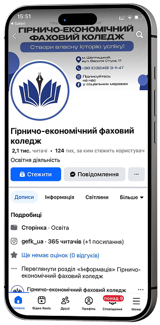 Мокап iPhone з Facebook коледжу