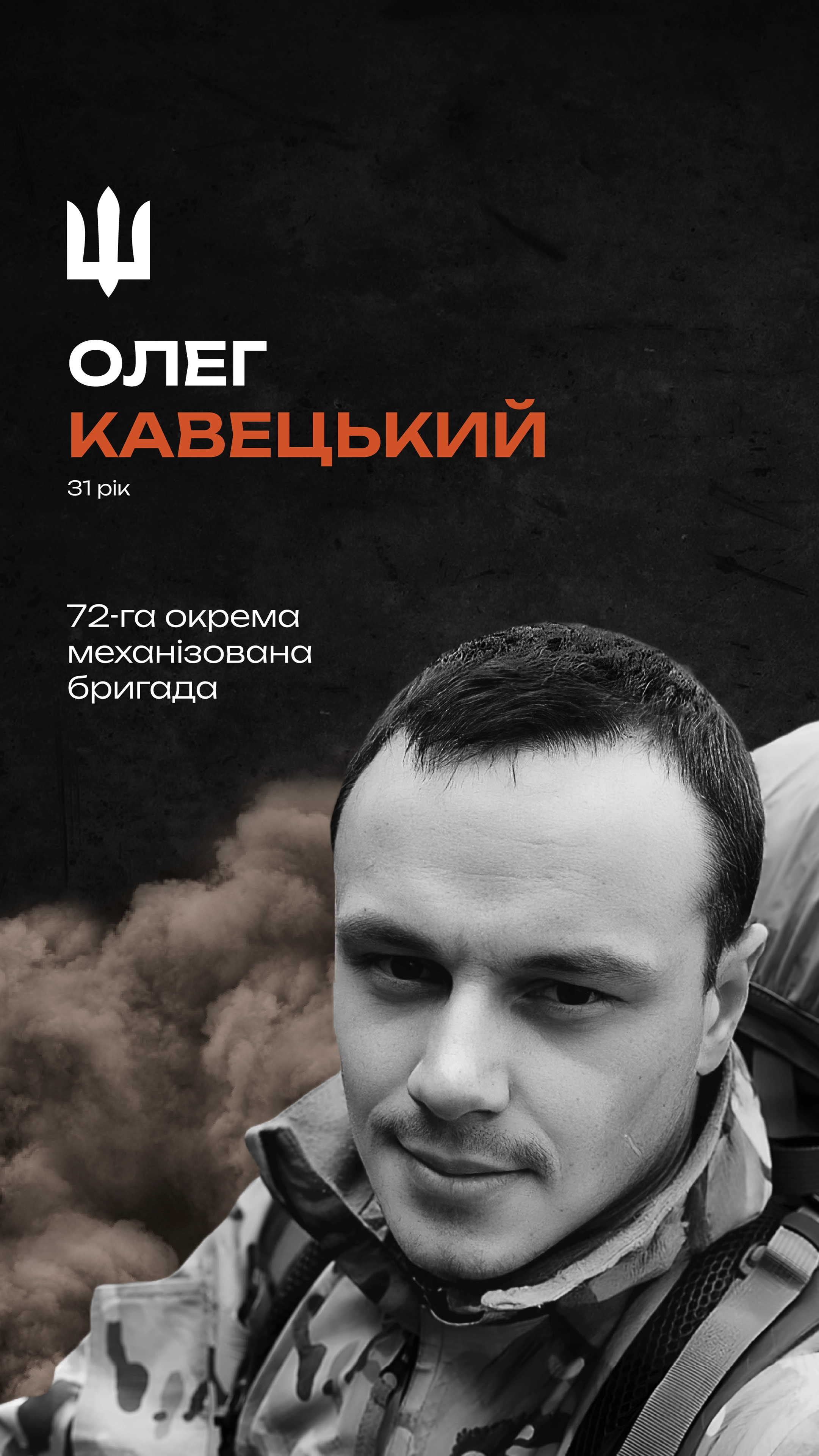 Борко Тарас Миронович - верхня частина біографії