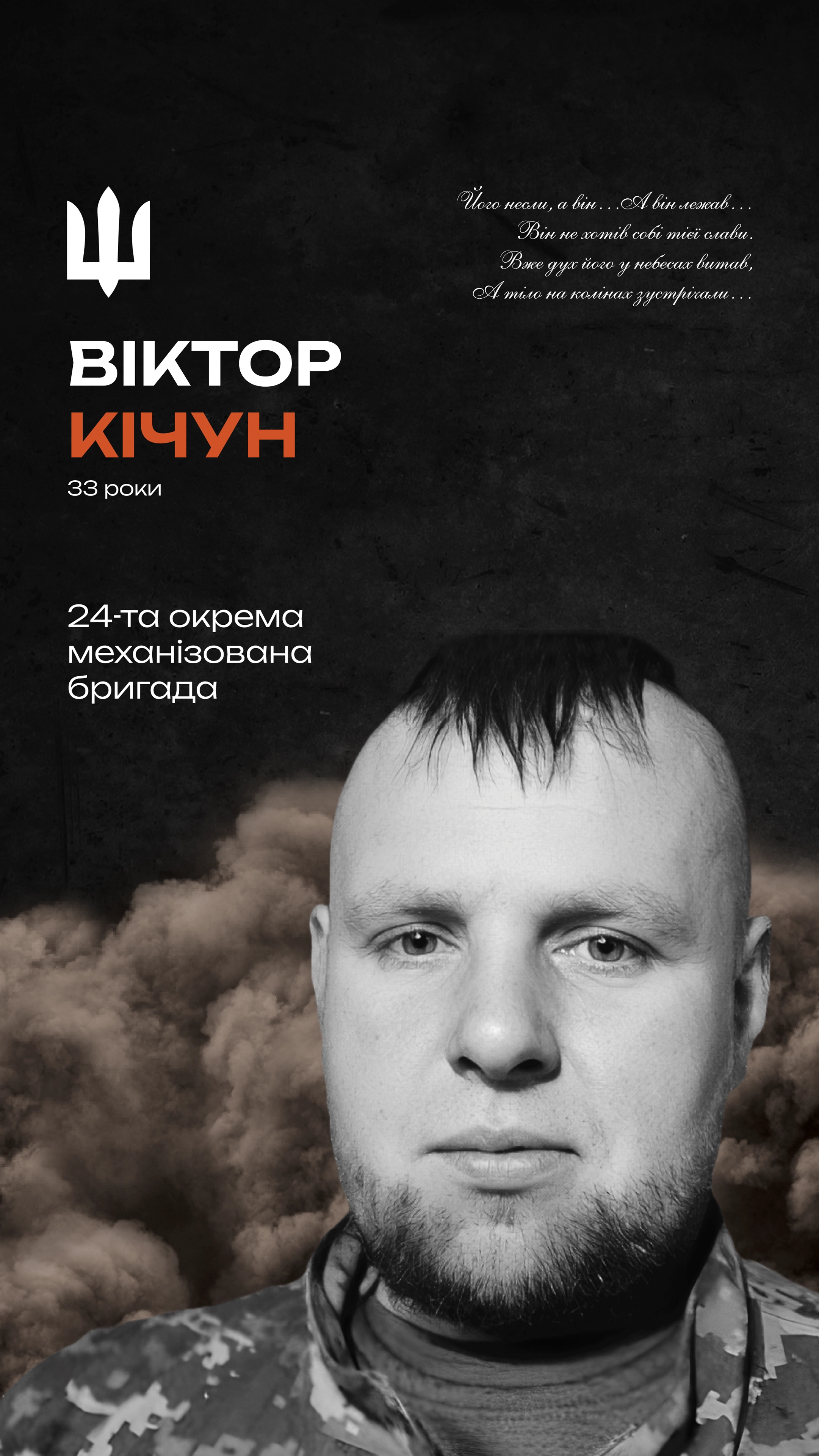 Борко Тарас Миронович - верхня частина біографії