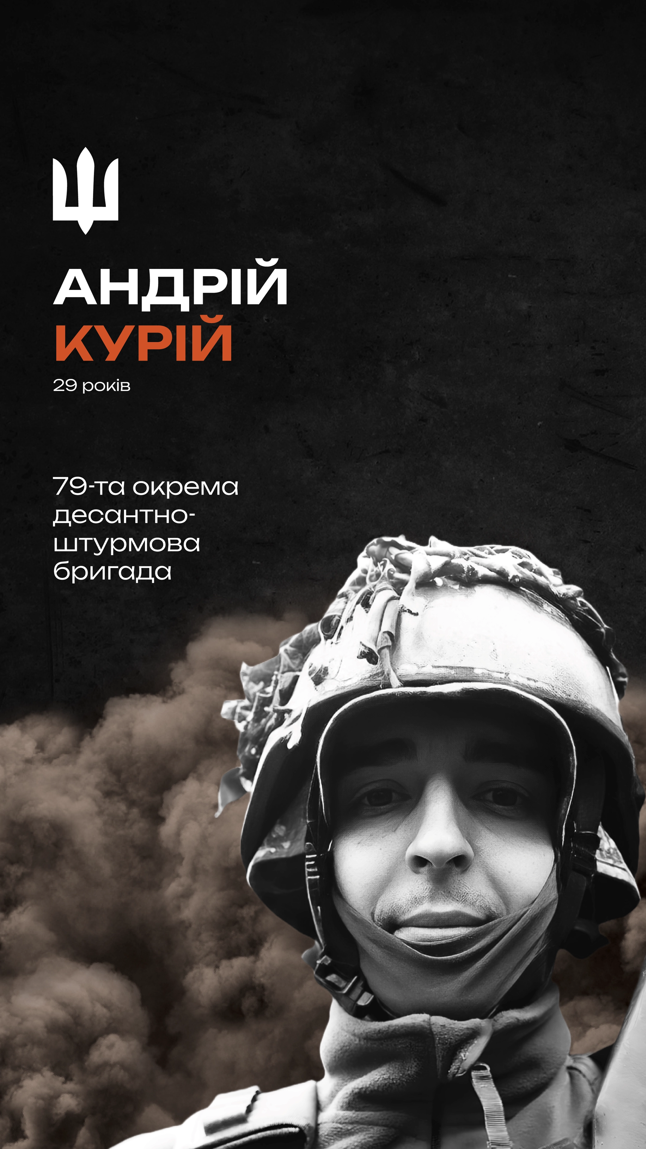 Борко Тарас Миронович - верхня частина біографії