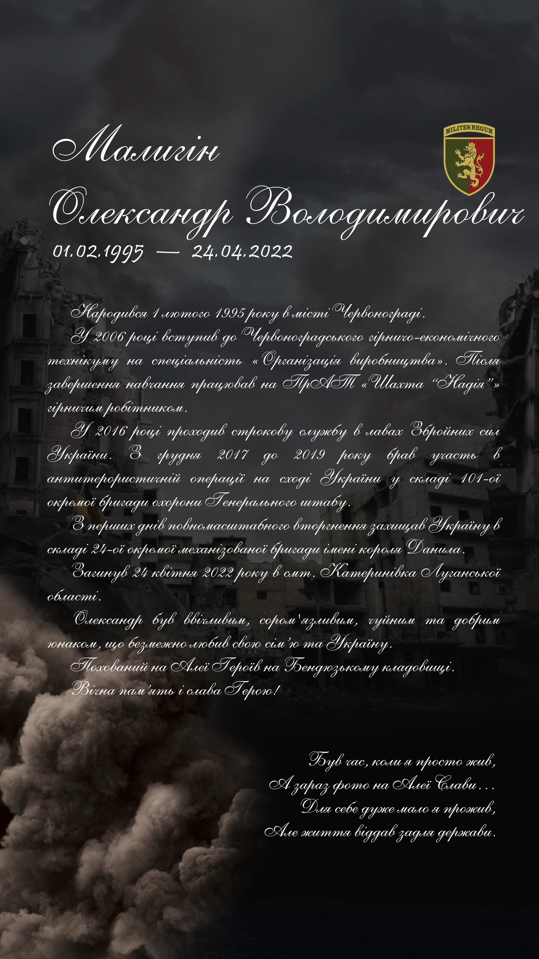 Борко Тарас Миронович - нижня частина біографії