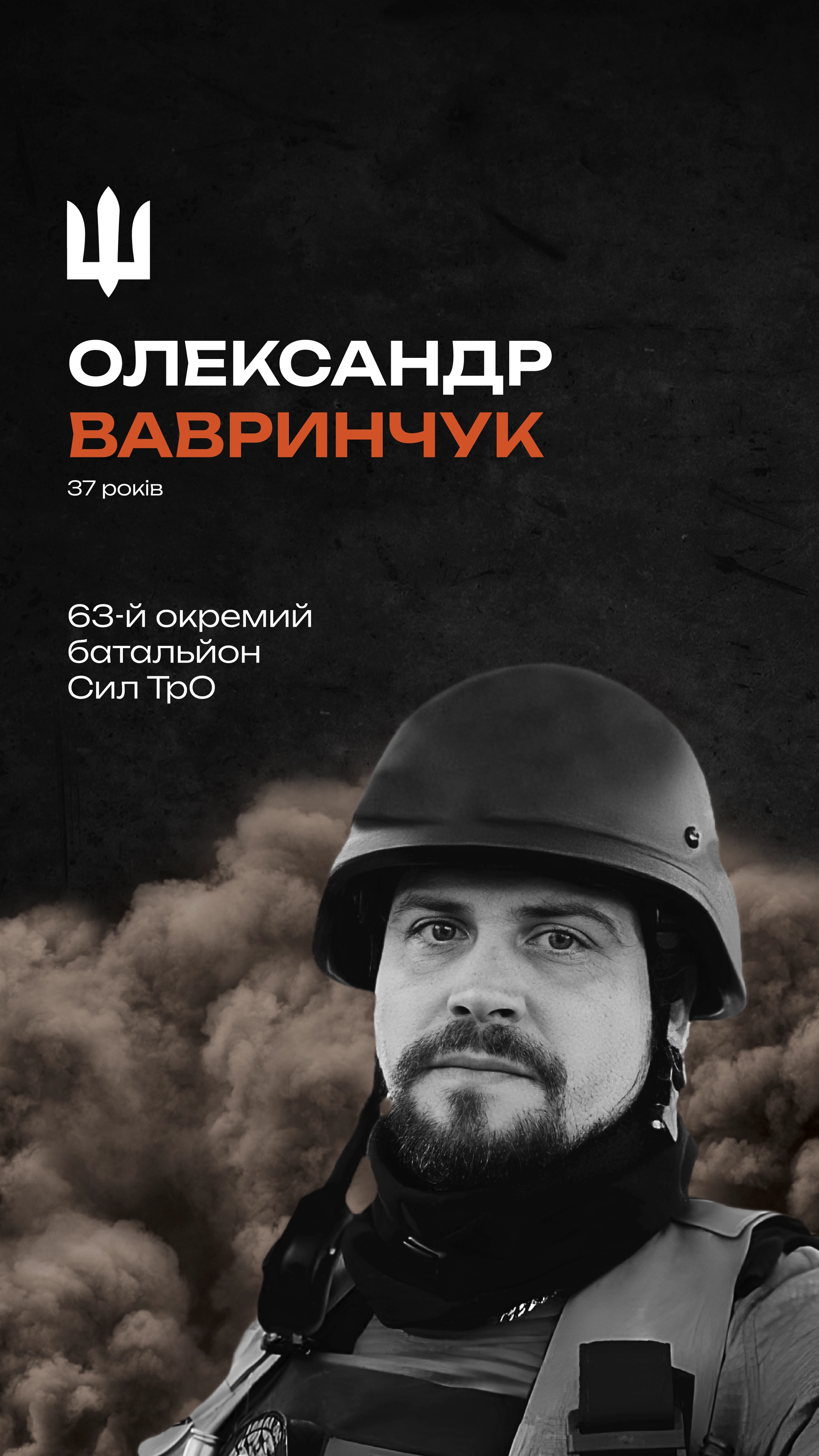 Борко Тарас Миронович - верхня частина біографії