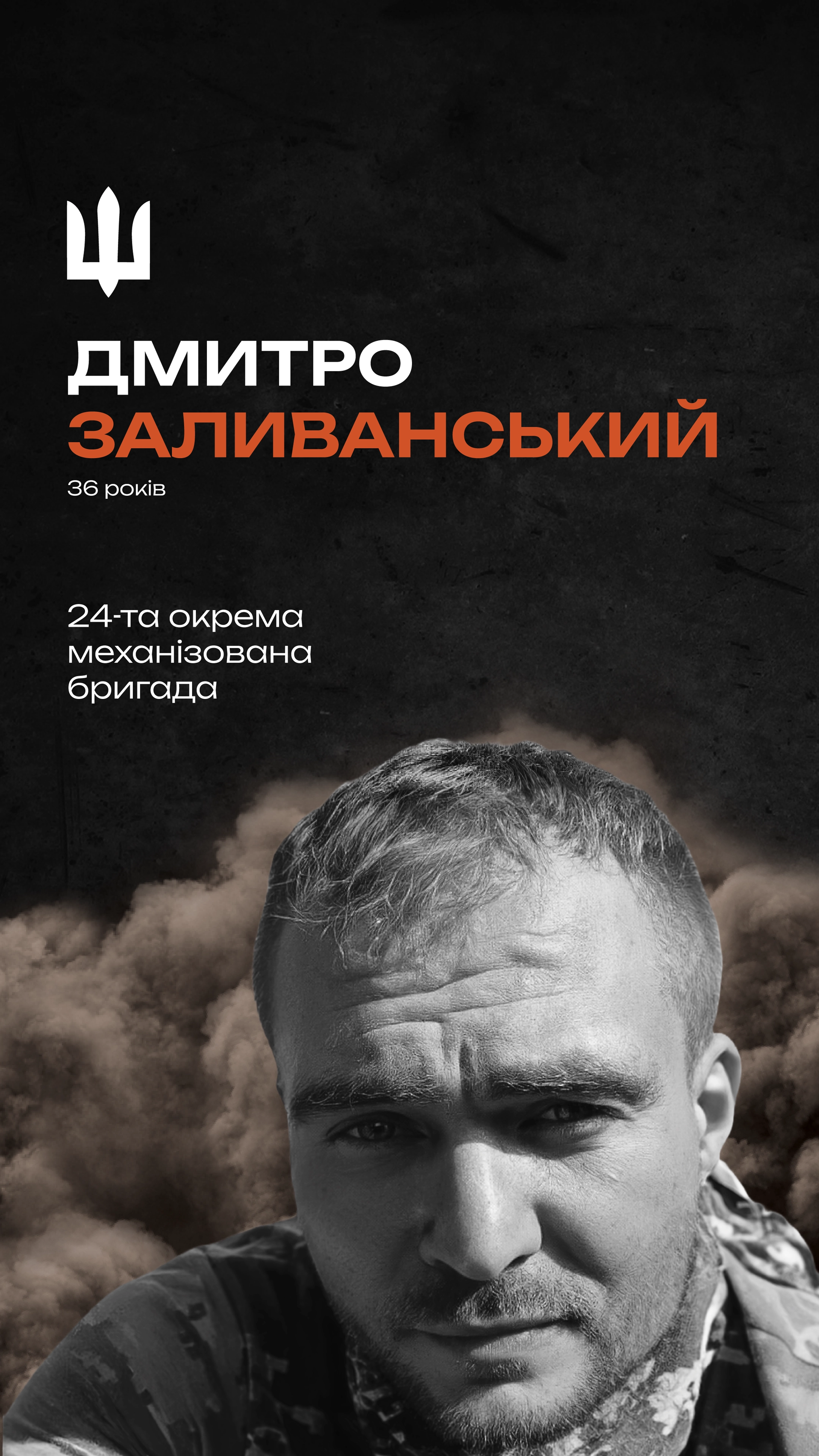 Борко Тарас Миронович - верхня частина біографії